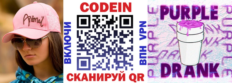 hydra сайт  Урень  Codein напиток Lean (лин) 